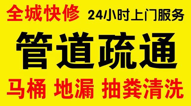 游仙化粪池/隔油池,化油池/污水井,抽粪吸污电话查询排污清淤维修